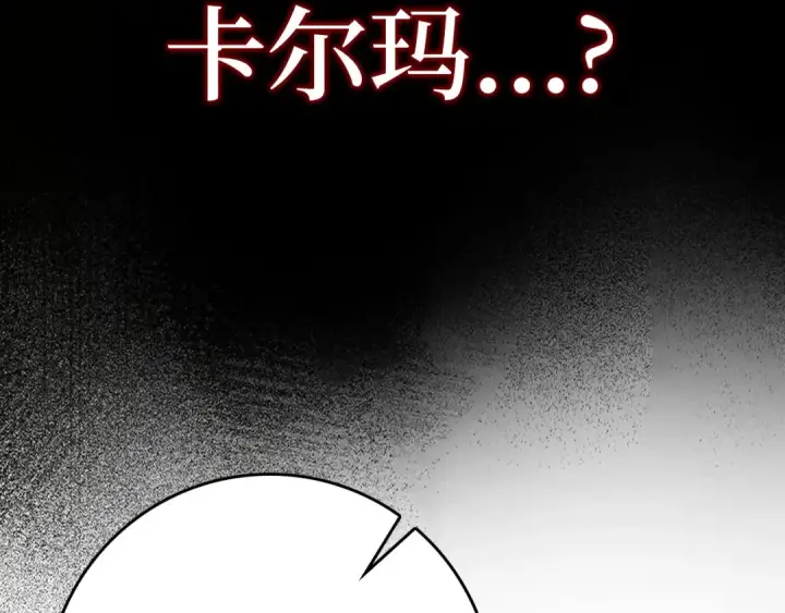 《练级20年，出门就是满级反派》第87话 内核人物图76
