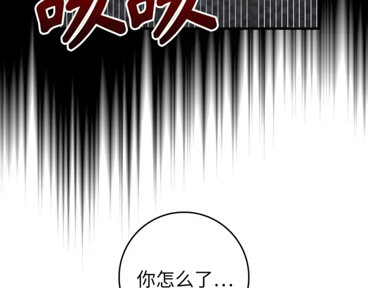 《练级20年，出门就是满级反派》第87话 内核人物图81