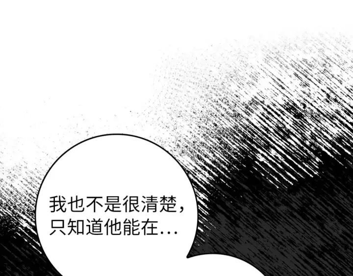 《练级20年，出门就是满级反派》第87话 内核人物图90