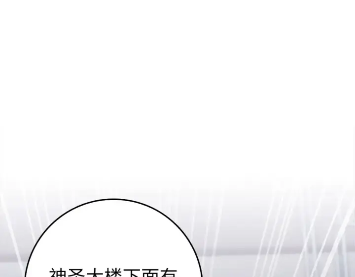 《练级20年，出门就是满级反派》第87话 内核人物图95