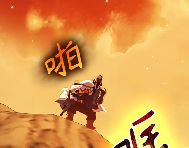 《练级20年，出门就是满级反派》第88话 暗中观察图30