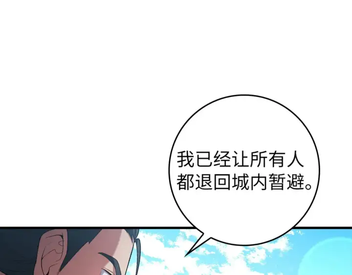 《练级20年，出门就是满级反派》第88话 暗中观察图77