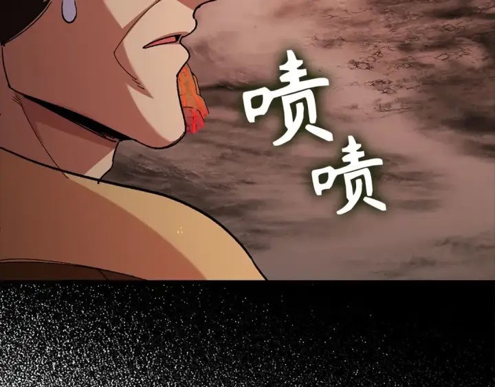 《练级20年，出门就是满级反派》第89话 卡尔玛图11
