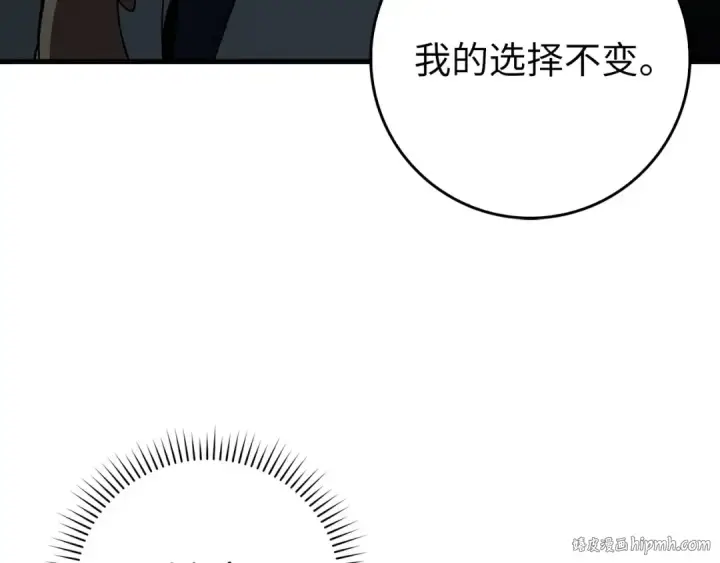 《练级20年，出门就是满级反派》第89话 卡尔玛图152