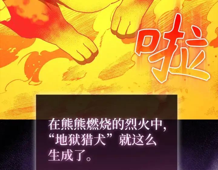 《练级20年，出门就是满级反派》第89话 卡尔玛图178
