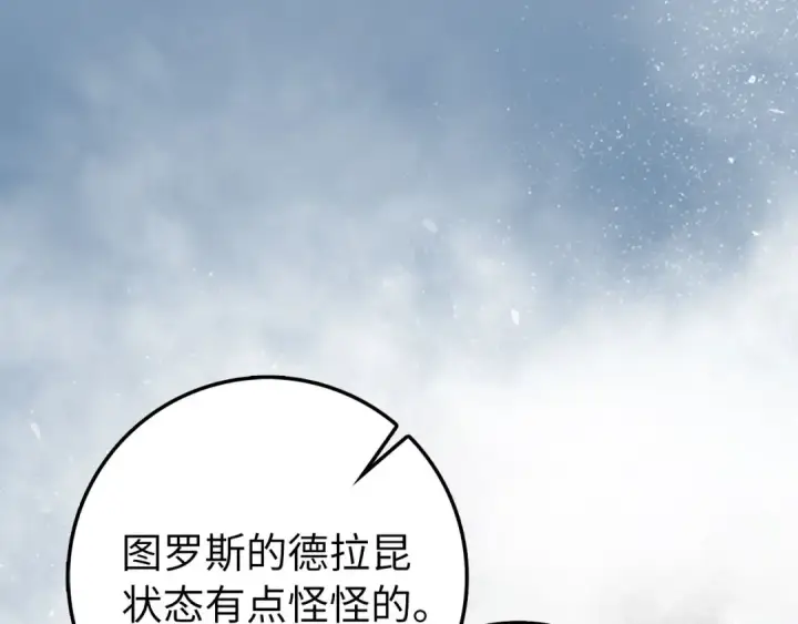 《练级20年，出门就是满级反派》第89话 卡尔玛图210