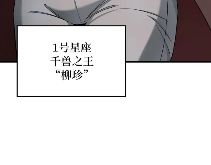 《练级20年，出门就是满级反派》第89话 卡尔玛图227