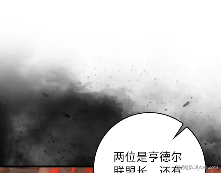 《练级20年，出门就是满级反派》第89话 卡尔玛图24
