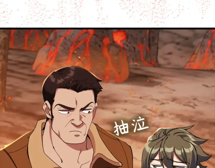 《练级20年，出门就是满级反派》第89话 卡尔玛图30