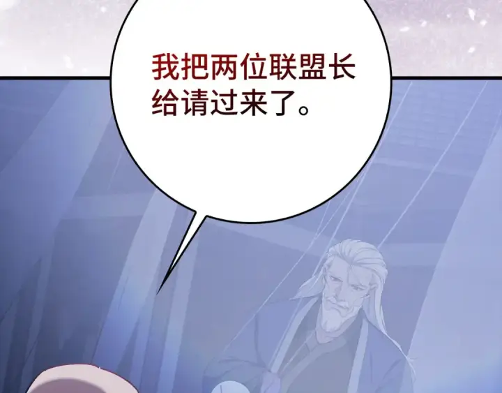 《练级20年，出门就是满级反派》第89话 卡尔玛图46