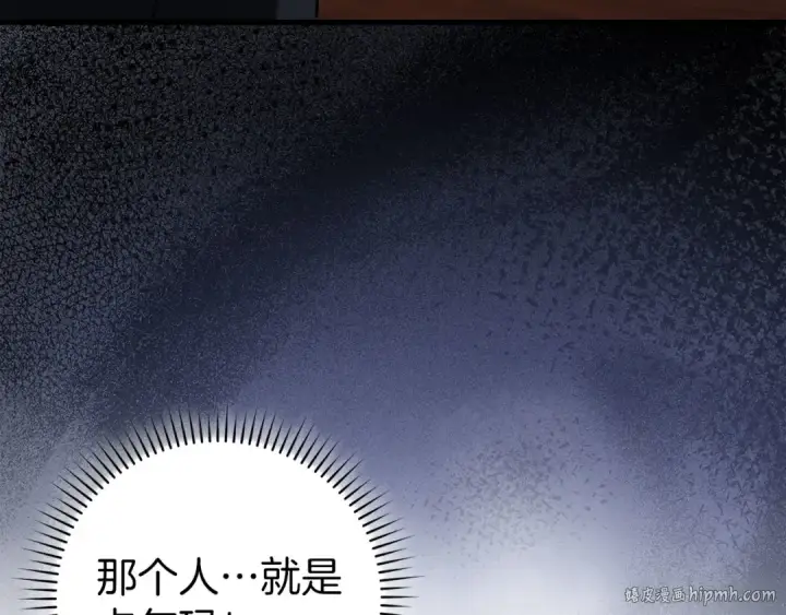 《练级20年，出门就是满级反派》第89话 卡尔玛图48