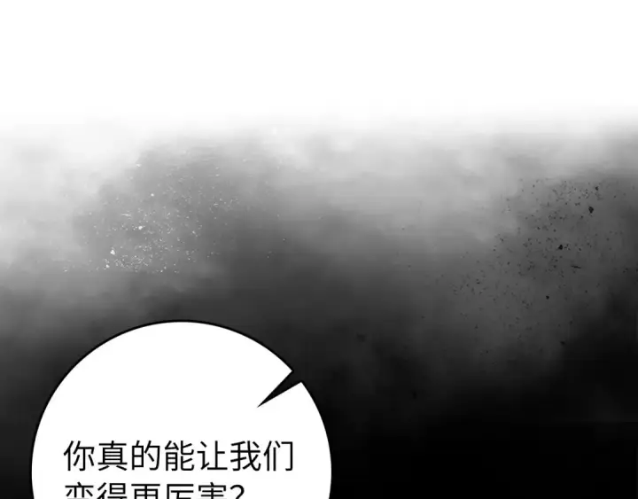 《练级20年，出门就是满级反派》第89话 卡尔玛图52