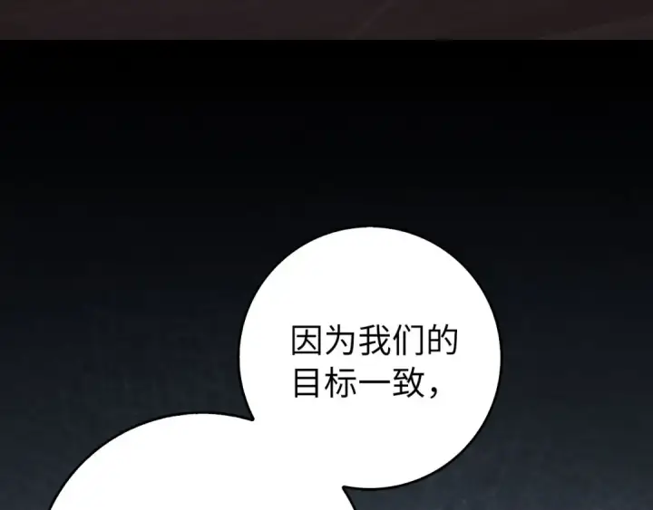 《练级20年，出门就是满级反派》第89话 卡尔玛图78