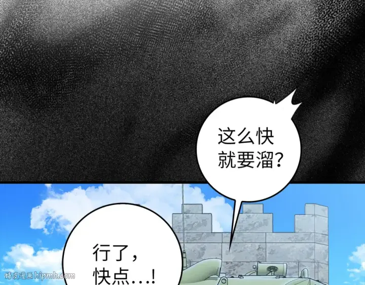 漫画《练级20年，出门就是满级反派》第91话 突破！双杀星座第112张图