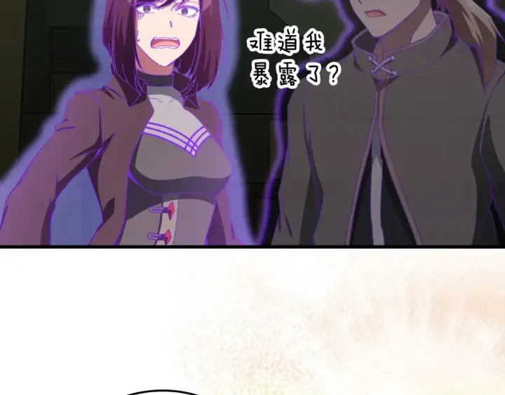 漫画《练级20年，出门就是满级反派》第91话 突破！双杀星座第122张图