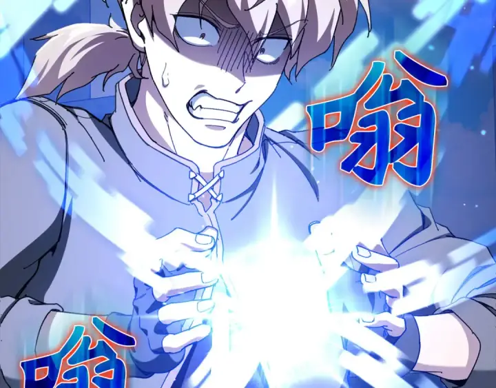 漫画《练级20年，出门就是满级反派》第91话 突破！双杀星座第131张图