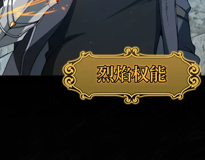 漫画《练级20年，出门就是满级反派》第91话 突破！双杀星座第145张图