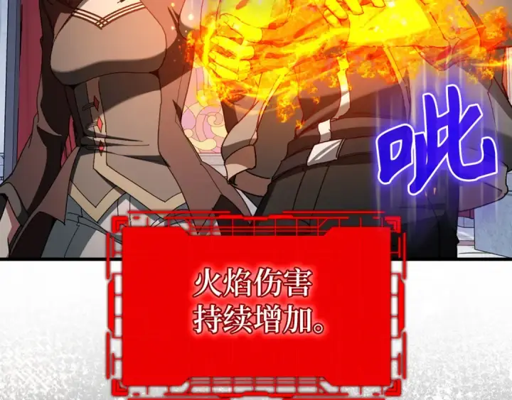 漫画《练级20年，出门就是满级反派》第91话 突破！双杀星座第151张图