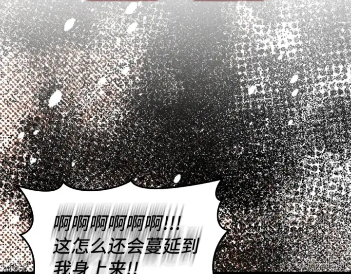 漫画《练级20年，出门就是满级反派》第91话 突破！双杀星座第152张图