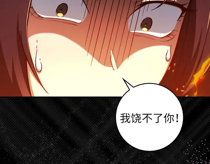 漫画《练级20年，出门就是满级反派》第91话 突破！双杀星座第159张图