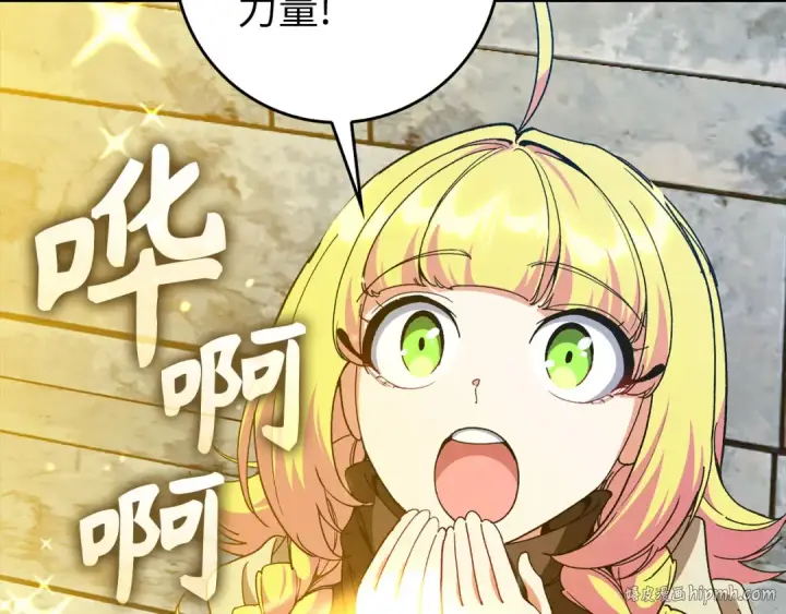 漫画《练级20年，出门就是满级反派》第91话 突破！双杀星座第176张图