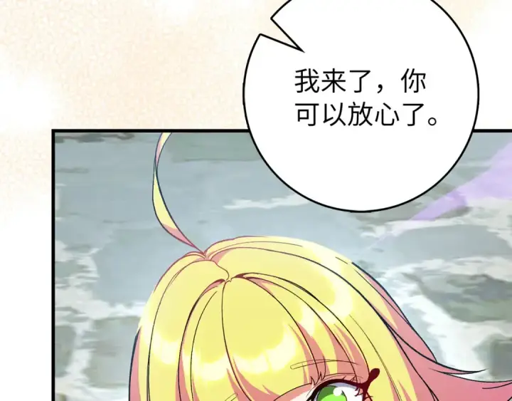 漫画《练级20年，出门就是满级反派》第91话 突破！双杀星座第18张图