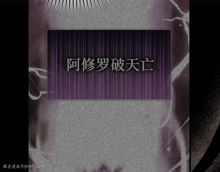 漫画《练级20年，出门就是满级反派》第91话 突破！双杀星座第192张图