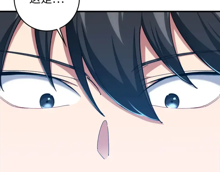 漫画《练级20年，出门就是满级反派》第91话 突破！双杀星座第210张图