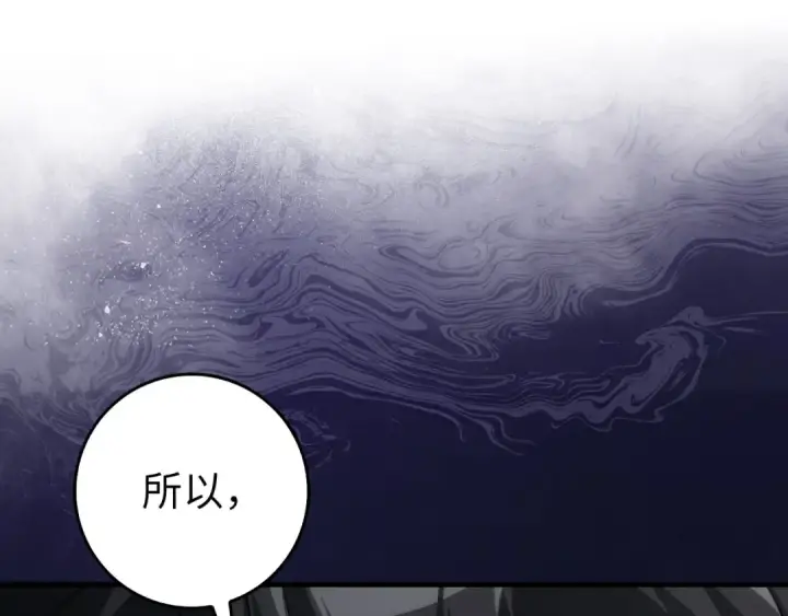 漫画《练级20年，出门就是满级反派》第91话 突破！双杀星座第27张图