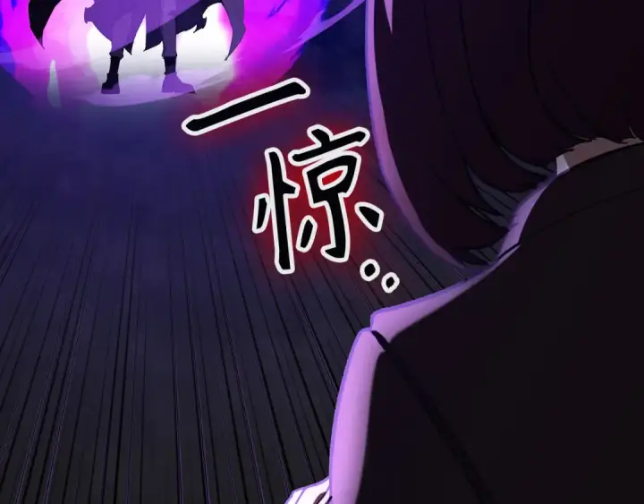 漫画《练级20年，出门就是满级反派》第91话 突破！双杀星座第31张图