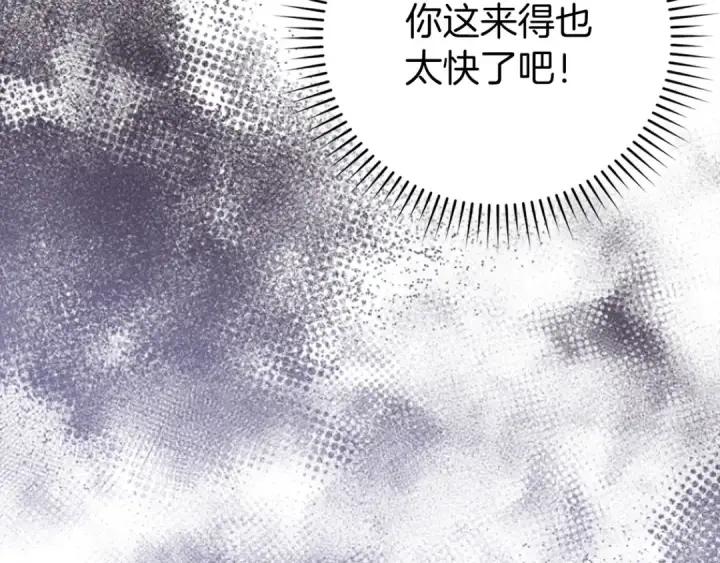 漫画《练级20年，出门就是满级反派》第91话 突破！双杀星座第35张图