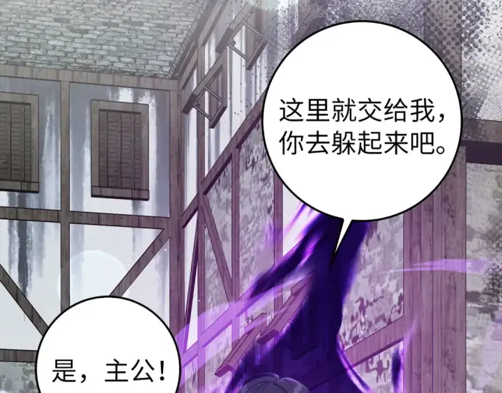 漫画《练级20年，出门就是满级反派》第91话 突破！双杀星座第37张图
