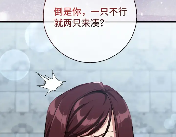 漫画《练级20年，出门就是满级反派》第91话 突破！双杀星座第44张图