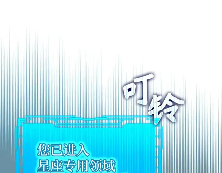 漫画《练级20年，出门就是满级反派》第91话 突破！双杀星座第47张图