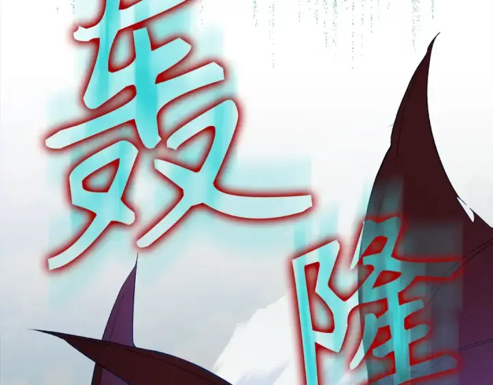 漫画《练级20年，出门就是满级反派》第91话 突破！双杀星座第59张图