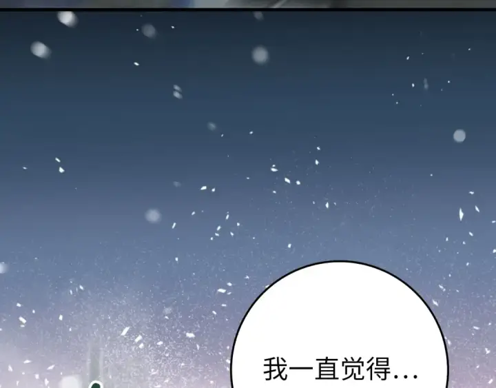 漫画《练级20年，出门就是满级反派》第91话 突破！双杀星座第65张图