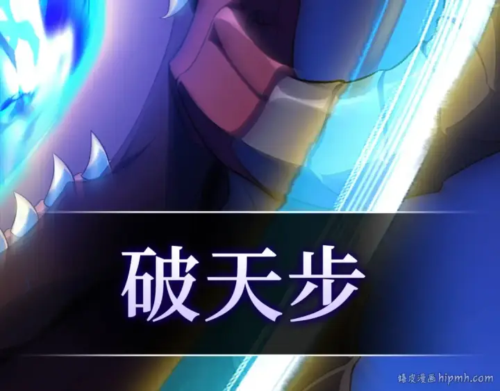 漫画《练级20年，出门就是满级反派》第91话 突破！双杀星座第72张图