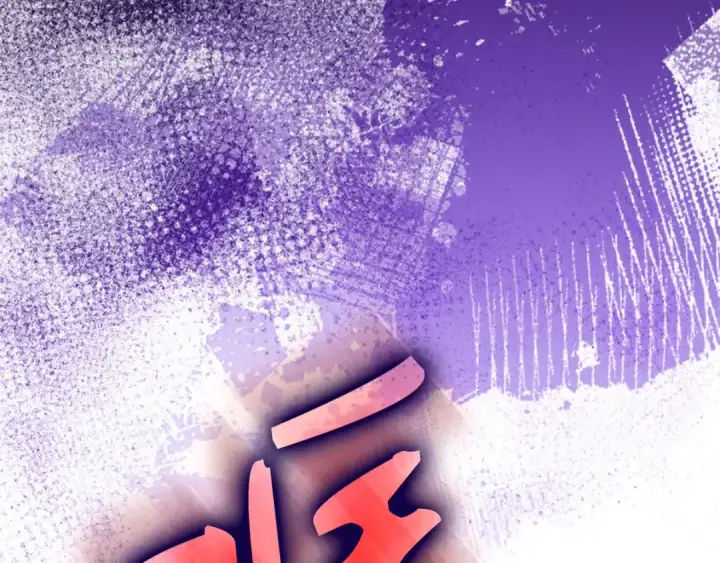 漫画《练级20年，出门就是满级反派》第91话 突破！双杀星座第77张图