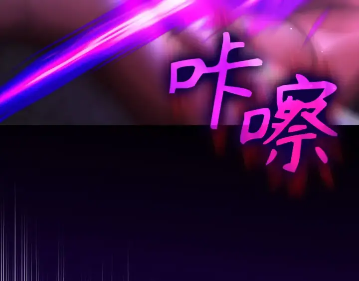 漫画《练级20年，出门就是满级反派》第91话 突破！双杀星座第81张图