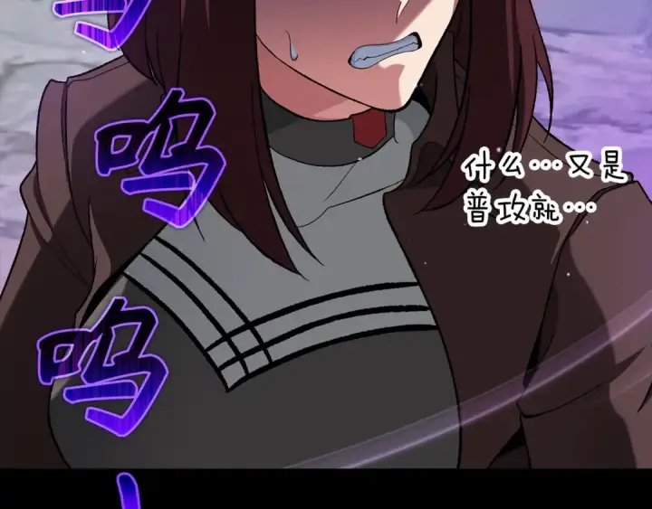 漫画《练级20年，出门就是满级反派》第91话 突破！双杀星座第84张图