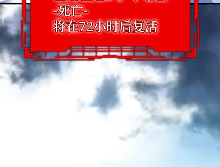 漫画《练级20年，出门就是满级反派》第91话 突破！双杀星座第94张图