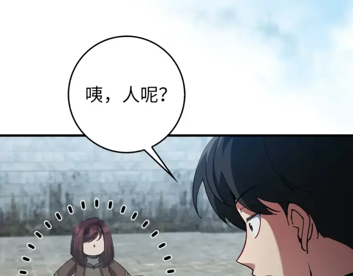 漫画《练级20年，出门就是满级反派》第91话 突破！双杀星座第95张图