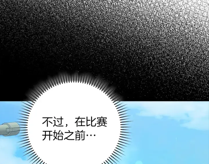《练级20年，出门就是满级反派》第92话 世纪大战图103