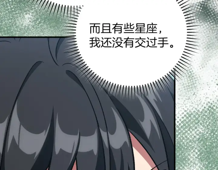 《练级20年，出门就是满级反派》第92话 世纪大战图116
