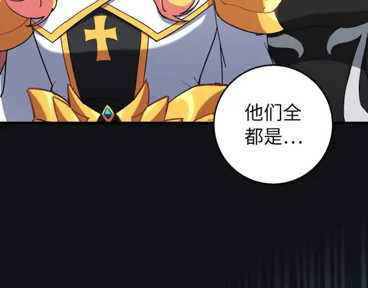 《练级20年，出门就是满级反派》第92话 世纪大战图132