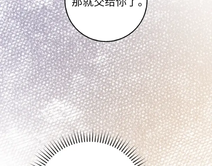 《练级20年，出门就是满级反派》第92话 世纪大战图143