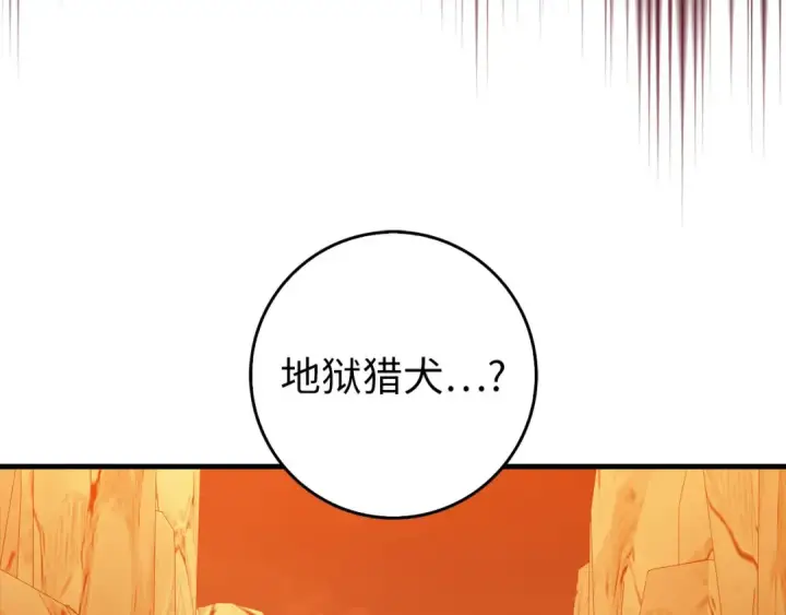 《练级20年，出门就是满级反派》第92话 世纪大战图155