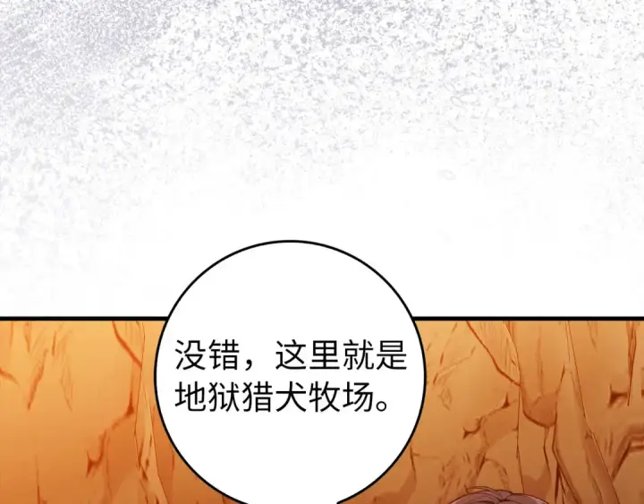 《练级20年，出门就是满级反派》第92话 世纪大战图162