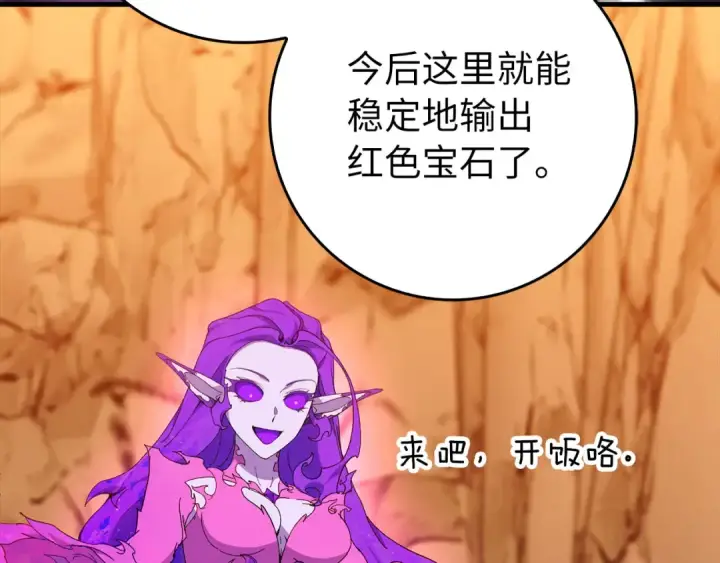 《练级20年，出门就是满级反派》第92话 世纪大战图167