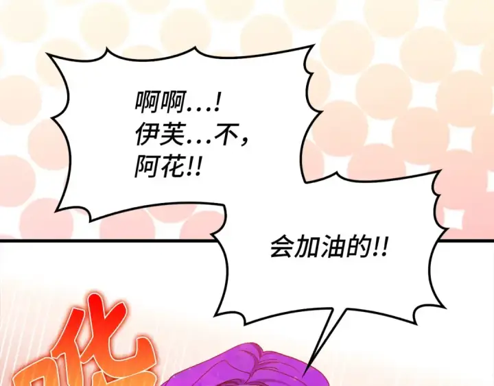 《练级20年，出门就是满级反派》第92话 世纪大战图175